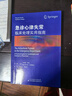 急診心律失常：臨床處理實(shí)用指南 曬單實(shí)拍圖