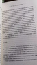 政治學、社會學與社會理論——經(jīng)典理論與當代思潮的碰撞 曬單實拍圖
