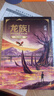新華書(shū)店官方正版 龍族1+2+3 龍族全套5冊禮盒裝 江南著(zhù) 火之晨曦 悼亡者的歸來(lái) 黑月之潮上中下 玄幻武俠仙俠小說(shuō)書(shū) 青春文學(xué) 人民文學(xué)出版社修訂版 九州縹緲?shù)?【全5冊】龍族 曬單實(shí)拍圖