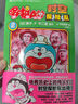 哆啦A夢(mèng) 時(shí)空探險(xiǎn)隊(duì) 1-2卷 曬單實(shí)拍圖