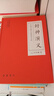 封神演義 白話文原著無刪減岳麓書社版 封神榜故事電影原著哪吒重生姜子牙中國古代神話傳說古典奇幻小說 中國古典小說普及文庫 曬單實拍圖