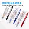 百樂（PILOT）BXS-V5RT按動中性筆芯水筆替芯適用于BXRT-V5中性筆 黑色 6支裝 曬單實(shí)拍圖
