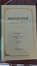 政治經(jīng)濟(jì)學(xué)原理：及其在社會哲學(xué)上的若干應(yīng)用（四菜一湯精裝本） [英]約翰·穆勒 著 趙榮潛 桑炳彥 朱泱 胡企林 譯 商務(wù)印書館 曬單實(shí)拍圖