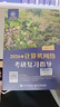 【官方指定店】王道408計算機2027考研復習指導計算機組成原理操作系統數據結構計算機網(wǎng)絡(luò )計算機考研歷年真題沖刺模擬卷教材考試大綱解析 【2件套】2027王道408數據結構+計算機網(wǎng)絡(luò ) 曬單實(shí)拍圖