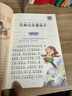 【正版推薦】四大名著(zhù)小學(xué)生版全套4本彩繪注音版西游記三國演義水滸傳紅樓夢(mèng)原著(zhù)正版青少年閱讀必讀課外書(shū)籍一年級二年級必讀漫畫(huà)故事兒童繪本 【小學(xué)生版全4冊】四大名著(zhù) 曬單實(shí)拍圖