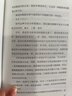 會(huì )說(shuō)話(huà)的數據：人人都需要的數據思維（精裝典藏版） 曬單實(shí)拍圖