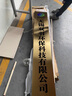 不銹鋼鈦金拉絲戶(hù)外腐蝕uv防腐裝飾牌匾廠(chǎng)牌掛牌公司門(mén)牌號 加厚-30x190 鈦金/銀色 室內工藝 曬單實(shí)拍圖