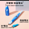 思筆樂（STABILO）鋼筆 扭扭樂正姿鋼筆套裝（附原裝筆尖總成+調(diào)節(jié)器+墨囊）EF兒童男女學(xué)生 深淺藍(lán) 兒童節(jié)禮物 曬單實拍圖