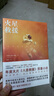 火星救援 安迪威爾著好萊塢年度大片火星救援原著小說  外國科幻小說影視小說 曬單實拍圖