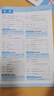 24秋 小學(xué)非連續(xù)性文本閱讀達(dá)人 語文 6年級六年級全一冊 人教版部編版統(tǒng)編版 曬單實(shí)拍圖