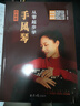 正版包郵 從零起步學(xué)手風(fēng)琴 初學(xué)者入門(mén)教材 巴揚版 成人零基礎自學(xué)教程書(shū) 中老年人手風(fēng)琴書(shū)籍 琴譜曲譜視頻教學(xué) 帶指法五線(xiàn)譜兒童基礎初級練習曲 C 曬單實(shí)拍圖