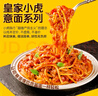 皇家小虎番茄肉醬意大利面 速食早餐意面 半成品兒童拌面 方便面 【10份批發(fā)】10份招牌番茄肉醬 曬單實拍圖