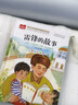 雷鋒的故事注音版二年級(jí)三年級(jí)下冊(cè)必讀正版的課外書紅色經(jīng)典書籍小學(xué)生一年級(jí)上冊(cè)閱讀兒童繪本幼兒園學(xué)習(xí)雷鋒好榜樣叔叔的日記 雷鋒的故事 曬單實(shí)拍圖