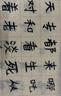 皖香毛邊紙米字格毛筆字紙宣紙書(shū)法專(zhuān)用紙書(shū)法紙初學(xué)者學(xué)生練習紙元書(shū)紙加厚回米格紙12格28格練毛筆字的 【7cm*15格】50張 單包系列 曬單實(shí)拍圖