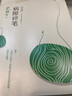 史鐵生散文作品 著我與地壇 病隙碎筆 命若琴弦 務(wù)虛筆記等史鐵生作品全集 【紀念版2021】病隙碎筆 定價48 曬單實拍圖