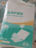 安迪美格成人醫(yī)用護(hù)理墊 60x90cm一次性老年人孕婦產(chǎn)婦產(chǎn)后產(chǎn)褥墊隔尿墊 護(hù)理墊【60*90cm】30片 曬單實(shí)拍圖