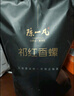 陳一凡 茶葉祁門紅香螺紅茶特級 正宗安徽祁門紅茶蜜香濃香型袋裝500g 曬單實拍圖