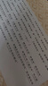 金印歷代名家小楷：鐘繇法帖 曬單實(shí)拍圖