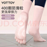 yottoy瑜伽襪防滑五指襪女專(zhuān)業(yè)普拉提運動(dòng)室內專(zhuān)用健身中筒襪春秋新款長(cháng) 笑臉瑜伽襪-藕粉色M碼 (37-39碼) 曬單實(shí)拍圖