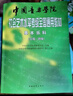 中國音樂(lè )學(xué)院基本樂(lè )科考級教程1-2 3-4 5-6級與模擬試卷樂(lè )理考級 基本樂(lè )科1-2級 曬單實(shí)拍圖