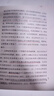 【當當正版包郵】弗洛姆作品系列：愛(ài)的藝術(shù)（精裝）愛(ài)情秘訣 愛(ài)經(jīng) 愛(ài)情心理學(xué) 戀愛(ài)心理學(xué) 人民文學(xué)出版社 曬單實(shí)拍圖
