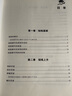股市聊聊吧 精編本 2 曬單實(shí)拍圖