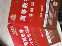 高分子物理學(xué)習(xí)指導(dǎo)與習(xí)題集(第二版）（華幼卿） 曬單實(shí)拍圖