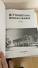 基于BIM的Tekla鋼結(jié)構(gòu)設(shè)計基礎(chǔ)教程 曬單實拍圖