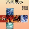 哪吒2之魔童鬧海魔方兒童益智解壓三階魔方圖案小學(xué)生男女孩玩具 哪吒三階魔方【1個(gè)】 曬單實(shí)拍圖