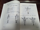 道家秘功八段錦 北京體育大學(xué)出版社 梁海龍 編 書籍 曬單實(shí)拍圖