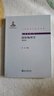 固體物理學 重排本 黃昆教授經(jīng)典作品 曬單實拍圖