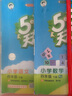 53天天練 小學(xué)英語 四年級下冊 BJ 北京版 2025春季 含測評卷 參考答案 開學(xué)季 曬單實拍圖
