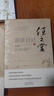 任之堂中藥講記 修訂版 曾培杰  陳創(chuàng  )濤 著(zhù) 中國中醫藥出版社 中醫入門(mén) 書(shū)籍 曬單實(shí)拍圖