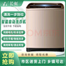 長(cháng)虹長(cháng)虹100/80/70/40/25公斤全自動(dòng)大容量一體洗衣機全自動(dòng)家用變頻一體宿舍租房用脫水甩干酒店賓館 100公斤商用純銅電機+智能控制+防纏繞+自編程 曬單實(shí)拍圖