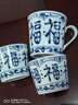 加山陶器藍(lán)凜堂日本進(jìn)口馬克杯陶瓷水杯日式青花唐草福字杯子帶柄杯水墨風(fēng) 濃福 曬單實(shí)拍圖