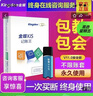 金蝶財務(wù)軟件 KIS記賬王 官方正版會計賬務(wù)店鋪管理旗艦系統(tǒng)專業(yè)代理K3標準迷你永久單機版京營東自 記賬王安全鎖 曬單實拍圖