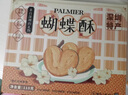 愛豆小姐深圳特產(chǎn)手信伴手禮嶺南荔枝酥椰蓉酥休閑零食廣式糕點心禮盒送禮 蝴蝶酥110g（14枚） 曬單實拍圖