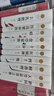 【當(dāng)當(dāng) 正版包郵】莫言全集莫言作品集 生死疲勞 晚熟的人等套裝單冊自選 【10冊】莫言長篇小說集 曬單實拍圖