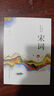 宋詞 純美閱讀 一川煙草滿城風絮古詩詞中國古詩詞大全集唐詩宋詞元曲鑒賞辭典詩經(jīng)青少年課外閱讀正版書籍 宋詞 曬單實拍圖