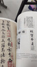 現(xiàn)貨速發(fā) 明宋克急就章字帖 經典碑帖原帖全彩精放本 8開30頁重慶出版社簡體旁注章草字帖草書字帖毛筆書法作品賞析臨摹練字圖書 曬單實拍圖