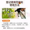 國光黃白綠微量元素水溶肥花卉苗木果樹月季梔子花杜鵑花黃葉卷葉面肥 曬單實(shí)拍圖