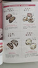 你不懂面包：有料、有趣、還有范兒的面包知識百科 曬單實拍圖