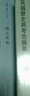 賴(lài)古堂集 曬單實(shí)拍圖