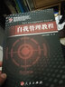 自我管理教程 曬單實拍圖