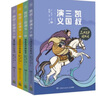 【當(dāng)當(dāng)正版書籍】不白吃漫畫成語故事（套裝5冊）“我是不白吃”重磅新作，超有趣成語故事套裝來啦！跟著不白吃，爆笑學(xué)成語，學(xué)得快，記得牢。出口成章不用愁，提分寶典有必要，隨書贈不白吃國學(xué)動畫 曬單實拍圖