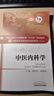 中醫(yī)內(nèi)科學 張伯禮 吳勉華（十三五規(guī)劃教材第十版/新世紀第四版）供中醫(yī)學針灸推拿等 中國中醫(yī)藥出版社 曬單實拍圖