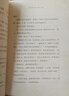 將軍胡同（美繪版，入選2015年度“中國好書”，榮獲全國優(yōu)秀兒童文學獎，中華優(yōu)秀出版物獎，作家史雷的心血之作，極具特色的“京味兒”小說，8-14歲） 曬單實拍圖