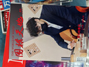 【包郵】圍棋天地雜志2025年1-8月/增刊現(xiàn)貨【另有全年/半年訂閱/2024/2023年過刊可選】解讀棋迷棋藝入門棋譜交流非過刊K 現(xiàn)貨！25年3月【漫長(zhǎng)的春節(jié)】 曬單實(shí)拍圖