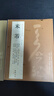 米芾尺牘書法集全4本 共69帖米芾手札墨跡行書毛筆書法練字帖 蜀素帖苕溪詩帖吳江舟中詩卷研山銘中秋帖方圓庵記 全集 歷代名家 曬單實(shí)拍圖