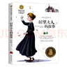 居里夫人的故事+駱駝祥子+長(cháng)腿叔叔(全3冊)國際大獎兒童文學(xué)美繪典藏版 7-9-10-12歲讀物小學(xué)生三四五六年級課外閱讀書(shū)籍童話(huà)故事 曬單實(shí)拍圖